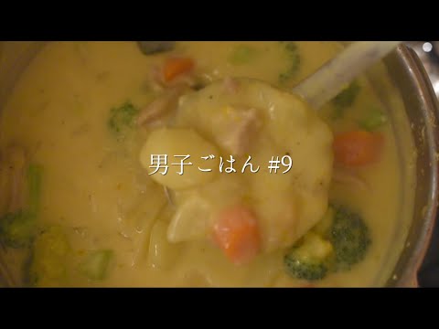 寒い冬の日に食べる手作りクリームシチュー｜古民家暮らし｜自家製｜どうぶつの森｜ホラーあり｜Chill life｜#9