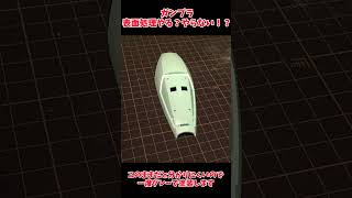 【ガンプラ製作】表面処理やる？やらない？#shorts #ガンプラ