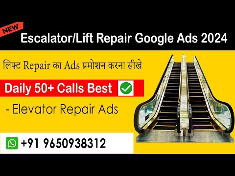 Escalator/Lift Repair Google Ads Setup 2024 || Escalator Repair Ads Campaign|| How to lift repairAds