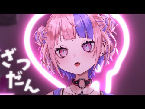 【 ざつだん 】のんびりおなじ時間を話して過ごす【 新人Vtuber / 桜巳マオ 】