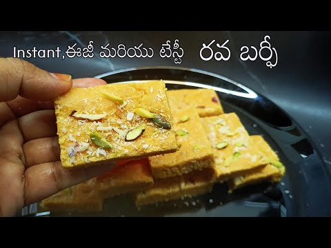 diwali sweets recipes in telugu 2024|rava burfi recipe in telugu|instant sweet recipes in telugu