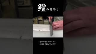 【ハモの骨切り】皮一枚だけを残し、細かく包丁を入れる技術はまさに職人技　 #京都  #日本料理 #japaneseculture