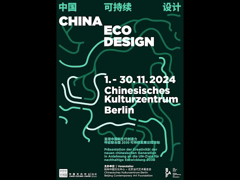 CHINA ECO DESIGN Exhibition 《中国可持续设计》展览 @柏林中国文化中心