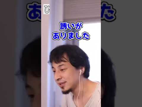 【ひろゆき】同窓会には参加しておこう【切り抜き】#Shorts