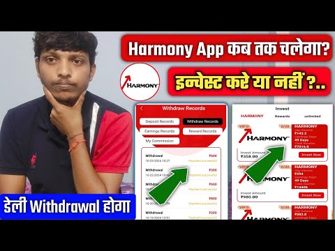 Harmony App : Harmony Earning App : Harmony App Kab Tak Chalega : Harmony App Real or Fake :