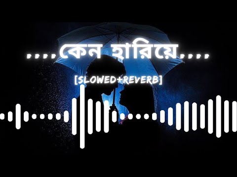 Keno Hariye | কেন হারিয়ে | Bangla Sad Song #SafinOfficial #sadsong #bdsong #sad #ytvideos #sadstatus