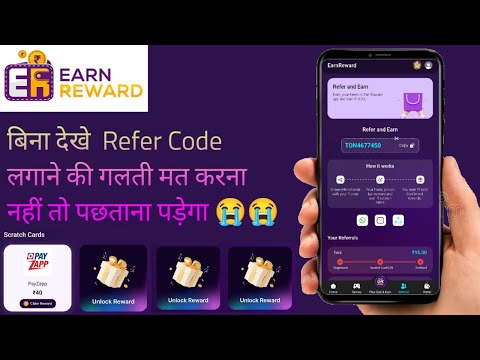 Earn Rewards App Referral Code