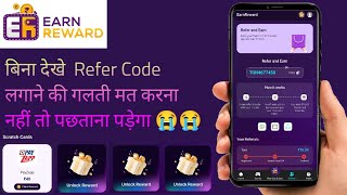 Earn Rewards App Referral Code