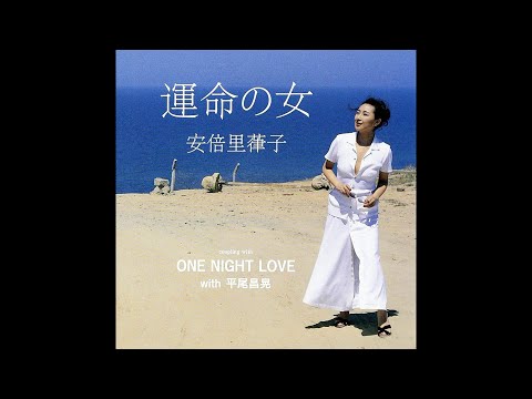 One Night Love (English) - Ritsuko Abe