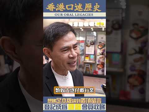 牛佬講得啱呀，個市幾差都好，犯法嘢千祈唔好做呀！#shorts