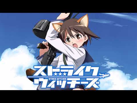 【ストライクウィッチーズ～OP】STRIKE WITCHES 〜わたしにできること〜　石田燿子