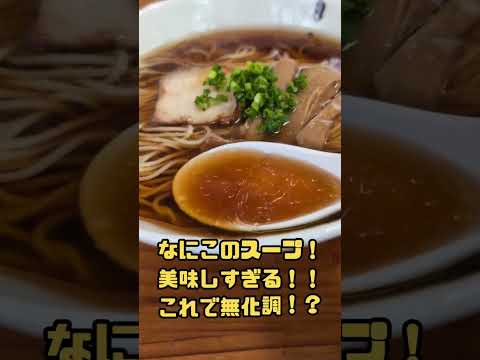 都農町【自家製麺 縁】究極の一杯！無化調とは思えないほどの旨味広がる素材にこだわった絶品ラーメン。