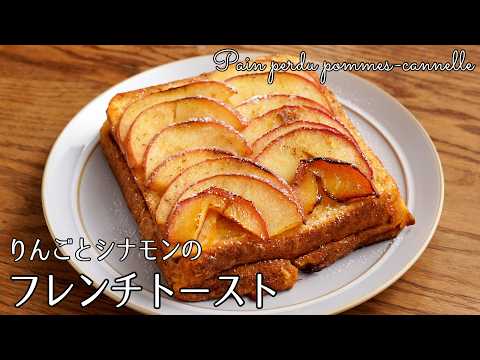 Apple-cinnamon French toast