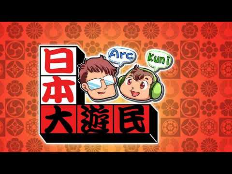 「Arc-Kuni日本大遊民」直播