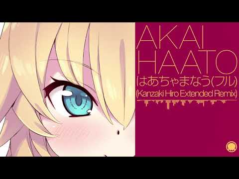 【Remix】はあちゃまなう(フル)