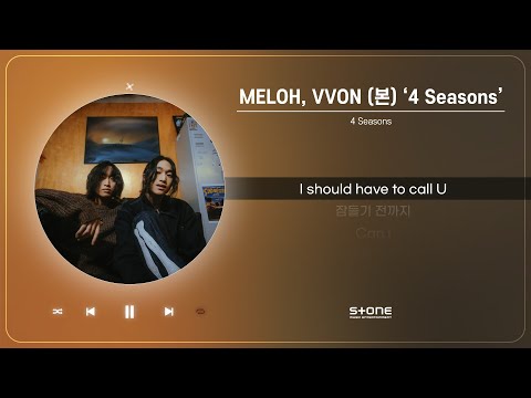 MELOH , VVON (본) - 4 Seasons(1 HOUR LOOP)｜리릭, 가사,  Lyric｜Stone Music Playlist