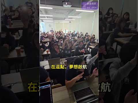 上課教學現場變成周杰倫演唱會現場 大家雙手借給我 手電筒開起來 AI音樂歌曲創作課程