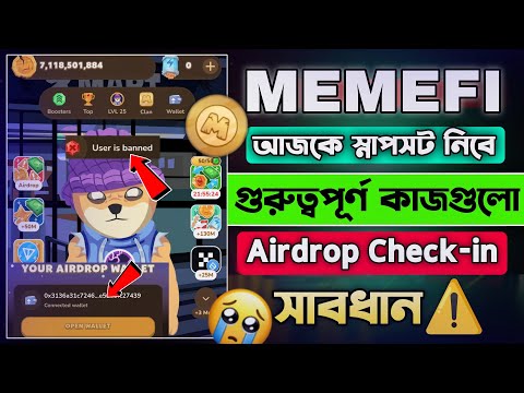 Memefi Final Airdrop Eligible চেক করুন দ্রুত || Memefi New Update Today