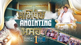 SUNDAY MEETING || DELIVERANCE WEEK - 5 (01-09-2024) || ANKUR NARULA MINISTRIES