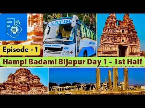 Episode-1 KSTDC Hampi Badami Bijapur Tour #hampi #badami #karnataka #travel #indianhistory #tourist