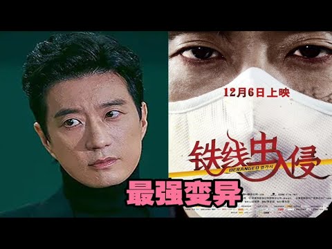 卧槽，这是你从没见过最强变异TOP1韩国高分神作，寄生虫变异，24小时千万人感染。是天灾，还是人祸？电影照进现实，电影结局，可我们还没有结束。覆巢之下，岂有完卵