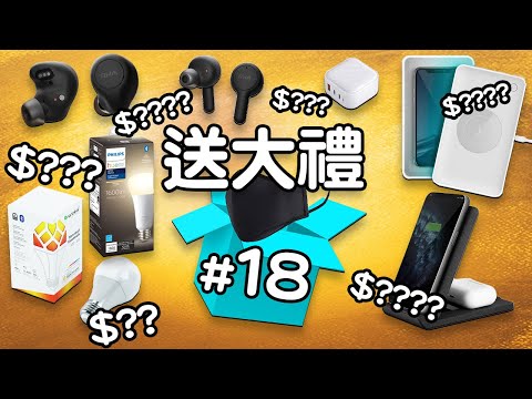 Edwin買乜野 Ep.18 買錯野🤦🏻‍♂️ | 送大禮 第8彈 主動降噪 RHA TrueControl ANC TWS 充電 紫外光 智能燈泡 UNIQ Verge Pro