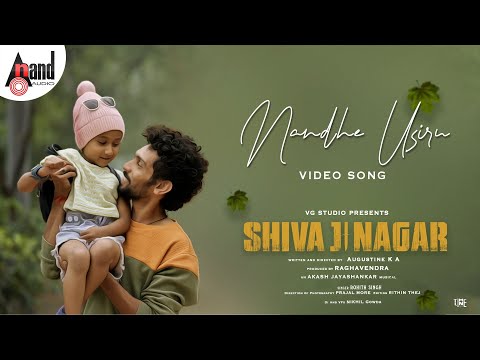 Nandhe Usiru Video Song | Rohith Singh | Akash Jayashankar | Siyadh | Shree Pranavi | Shivajinagar