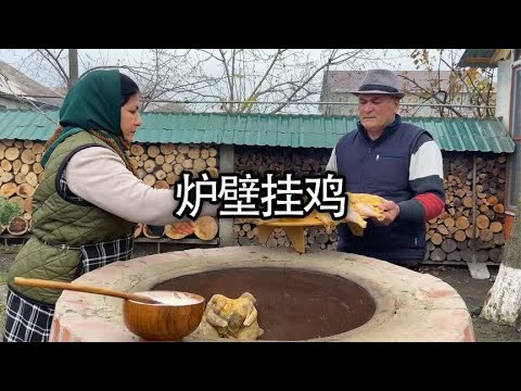 不借助任何工具挂在炉壁的烤鸡，俗称挂鸡#美食 #烤鸡 #挂鸡