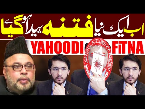 New Ftina Hassan Allahyari CIA Agent Exposed | Maulana Sadiq Hassan