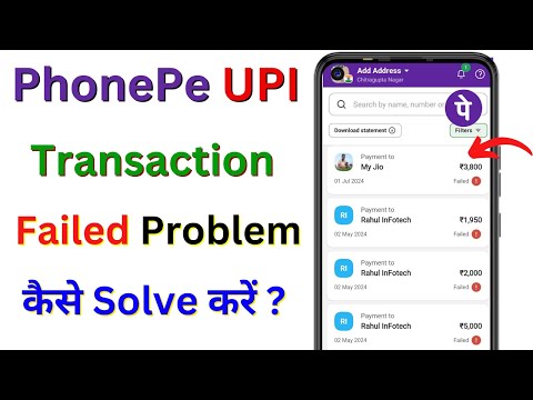 PhonePe UPI Transaction Failed Problem | Phonepe Payment Failed Solution