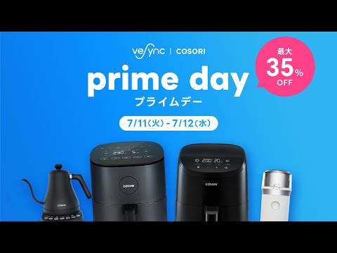 年に一度のビッグセール Amazonプライムデー - COSORIノンフライヤー