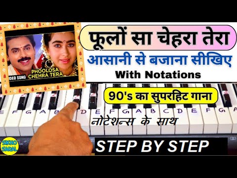 Phoolon Sa Chehra Tera - Piano Tutorial With Notes | Anari | Udit Narayan | फूलों सा चेहरा तेरा