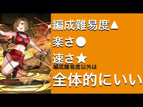 【パズドラ】新百式MEIKOループ周回編成