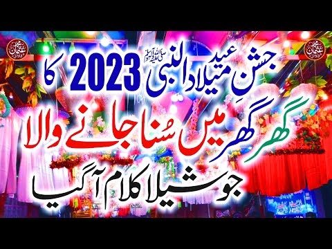 Rabi ul awal Naat || Mere Aaqa Aaye Bismillah karan || islamic Naat || Usman Qadri