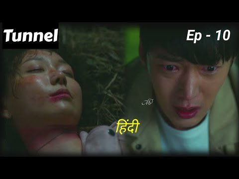 Tunnel (2017) Korean drama Explained in Hindi | Episode 10