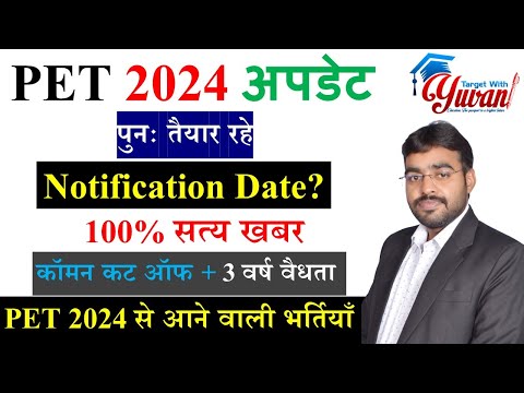 UPSSSC PET 2024 Latest News, PET 2024 Exam Date, PET 2024 Syllabus, New Vacancy