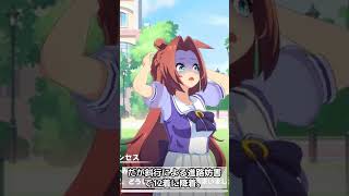 Famous Horses Kawakami Princess #Uma Musume #Uma Musume Pretty Derby