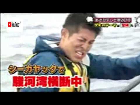 とびっきり!しずおか　駿河湾横断