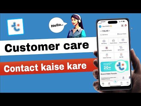 Tiqmo customer care se contact kaise kare | tiqmo customer care number | tiqmo app