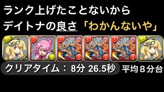 【パズドラ】裏修羅サレサレ周回編成 シヴァドラループ