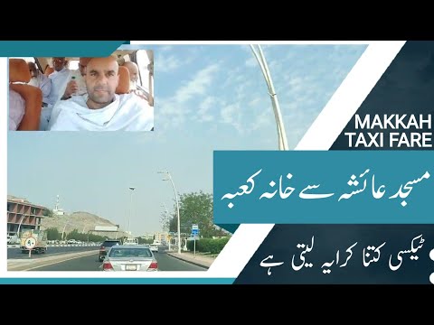 TAXI Fare Masjid Ayesha to Khana Kaaba | UMRAH GUIDANCE | UMAISA VLOGS