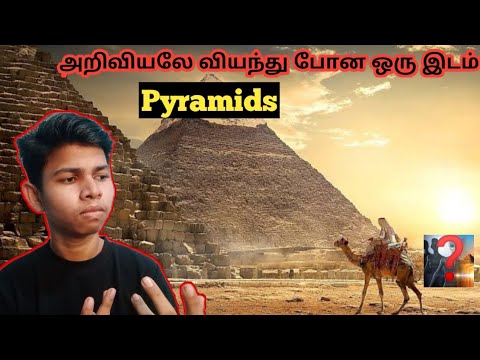 அறிவியலை வியந்து போன ஒரு இடம்??? | Tamil | #youtube #pyramid #simplyreact