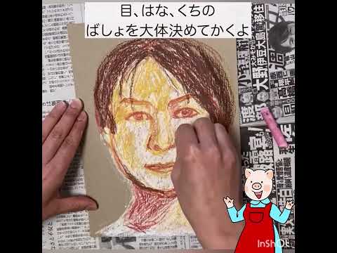 自画像を描こう！ブーピー工房絵画造形教室