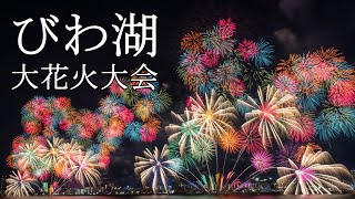 【4k】Biwako Fireworks Festival2024　　　Lake Biwa