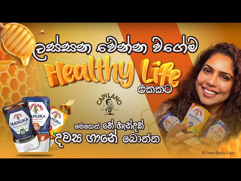 Benefits of MANUKA HONEY | Healthy lifestyle | Capilano Manuka Honey