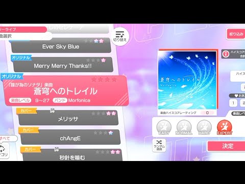 [Bang Dream] Soukyuue no Trial - Morfonica (Expert)