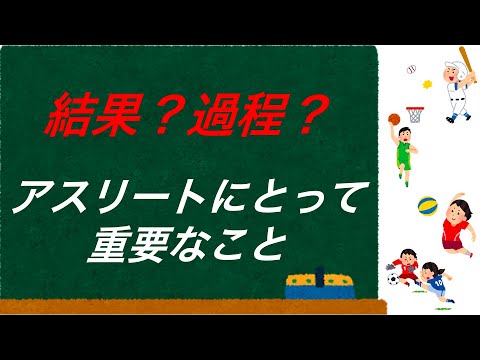 【アスリート向け】競技力アップに必要な事とは？