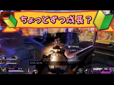 【本篇】少しはオーダー通りに動けるようになったかな！？　【APEX】