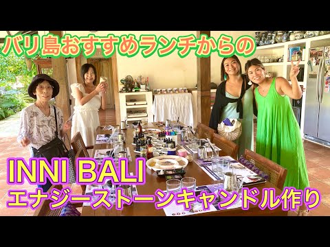 【バリ島暮らしVlog】女子会ランチからのエナジーストーンキャンドル作り