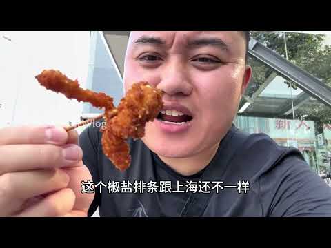 在宁波街头吃开了20年的炸鸡摊：鸡柳排条，椒盐排骨，牙签肉，鸡锁骨，鸡翅尖，响铃，炸完拿洋葱爆炒一下再散粉，真的好吃的爆！#炸鸡 #街边小吃  #宁波美食 #炸鸡柳 #路边摊美味